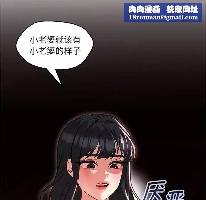 嫁入豪门的老师-第14話 - 图片 79
