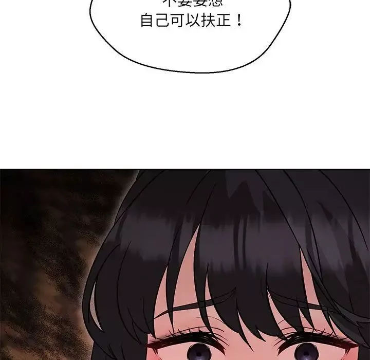 嫁入豪门的老师第14話