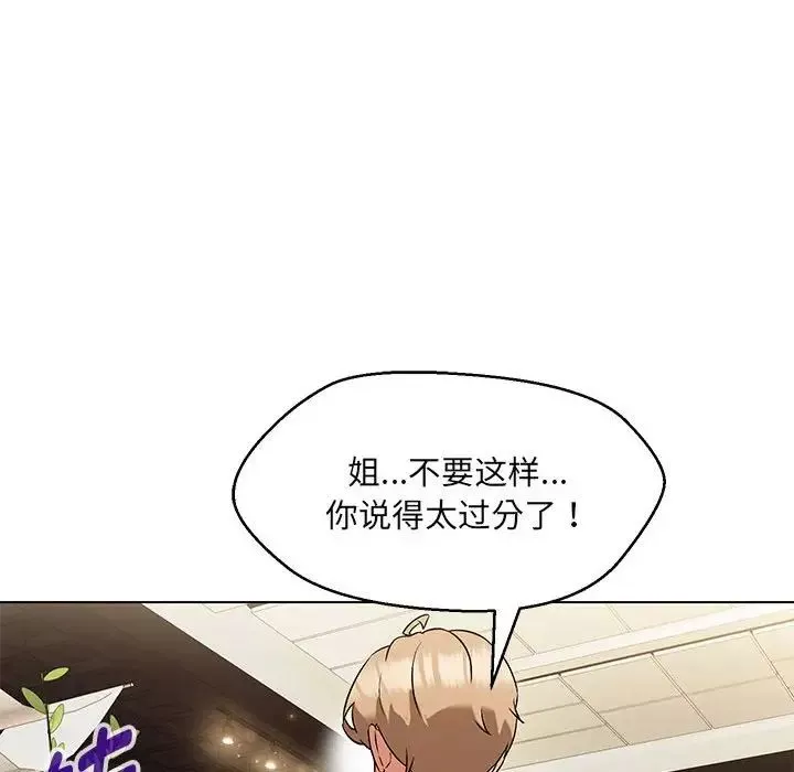 嫁入豪门的老师-第14話 - 图片 84