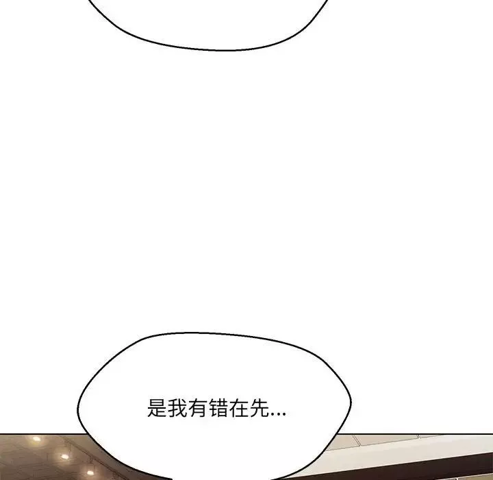 嫁入豪门的老师-第14話 - 图片 88