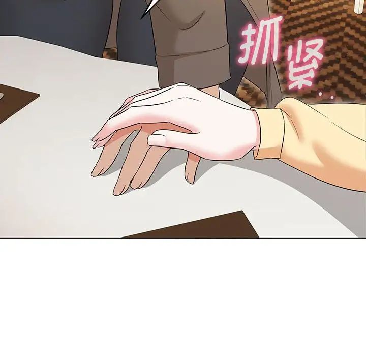 嫁入豪门的老师第14話