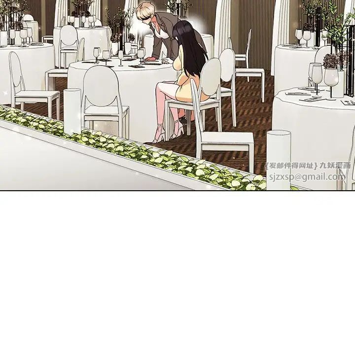 嫁入豪门的老师第14話