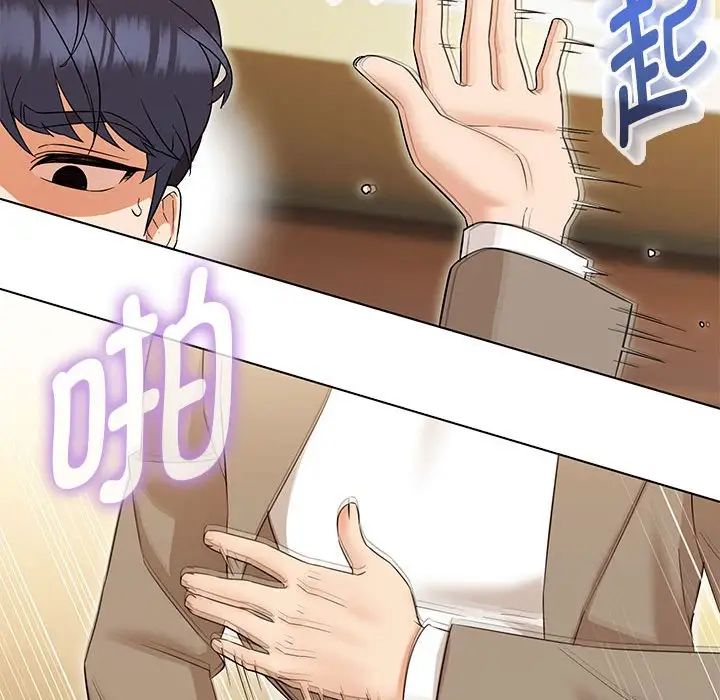 嫁入豪门的老师第14話