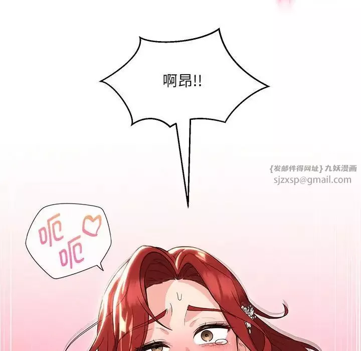 嫁入豪门的老师第14話