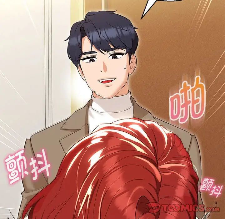 嫁入豪门的老师第14話