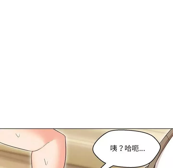 嫁入豪门的老师-第14話 - 图片 132