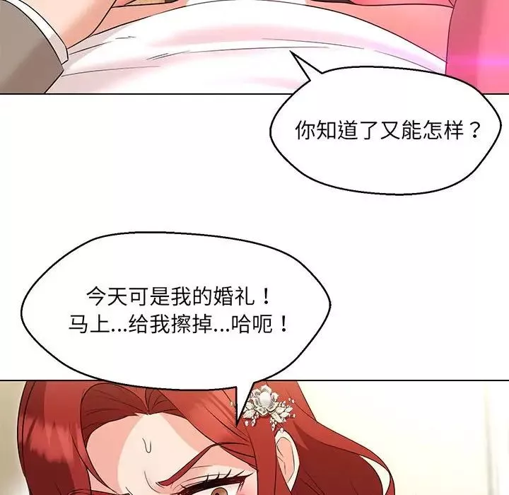 嫁入豪门的老师-第14話 - 图片 139