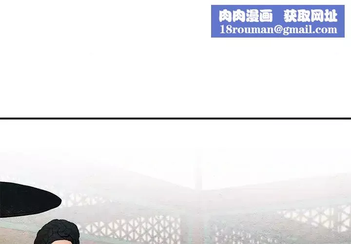 狂眼-第18話 - 图片 1