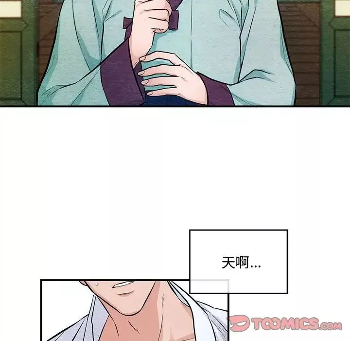 狂眼-第18話 - 图片 6