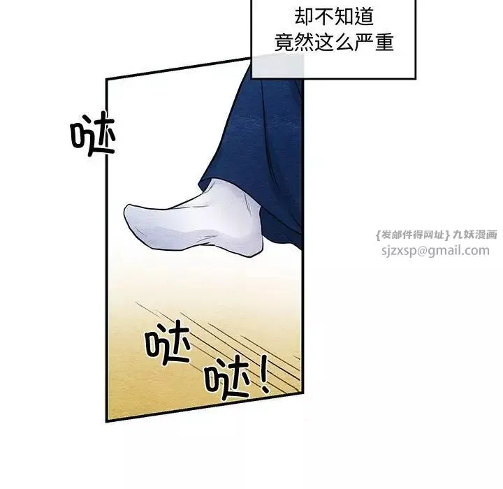 狂眼-第18話 - 图片 9