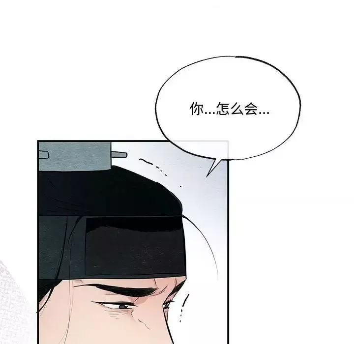 狂眼-第18話 - 图片 12