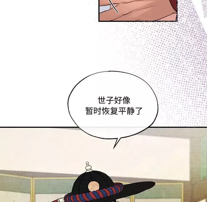 狂眼第18話