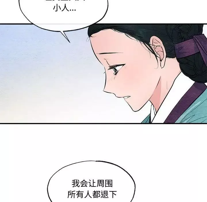 狂眼-第18話 - 图片 21