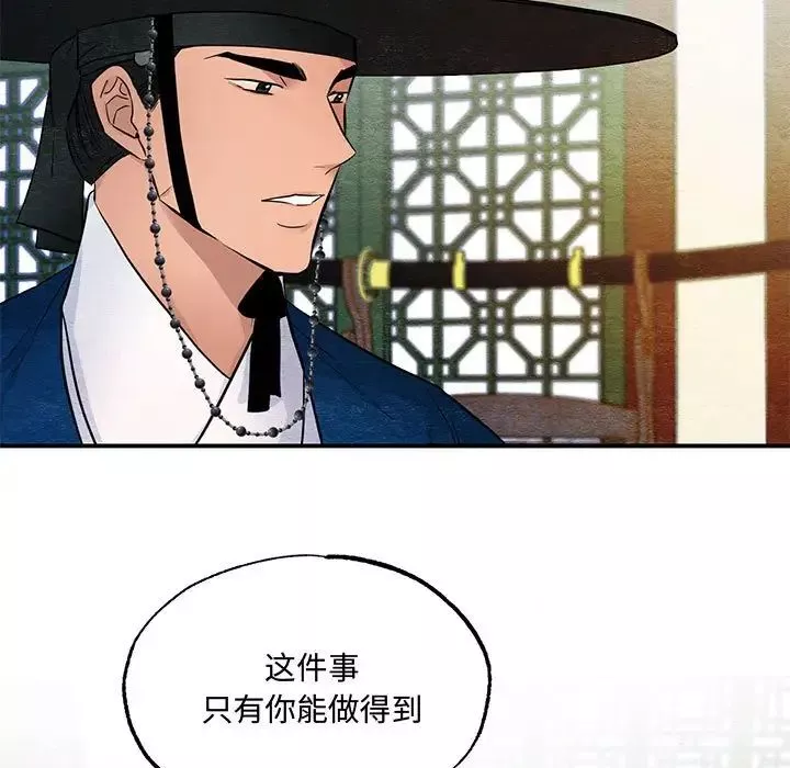 狂眼-第18話 - 图片 25