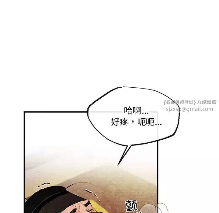 狂眼-第18話 - 图片 32