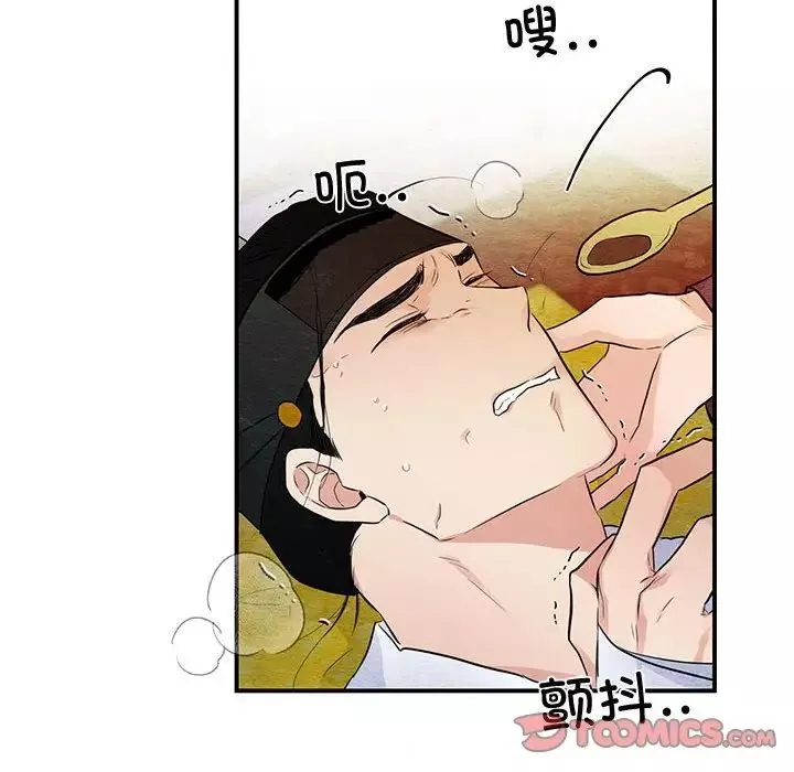 狂眼-第18話 - 图片 34