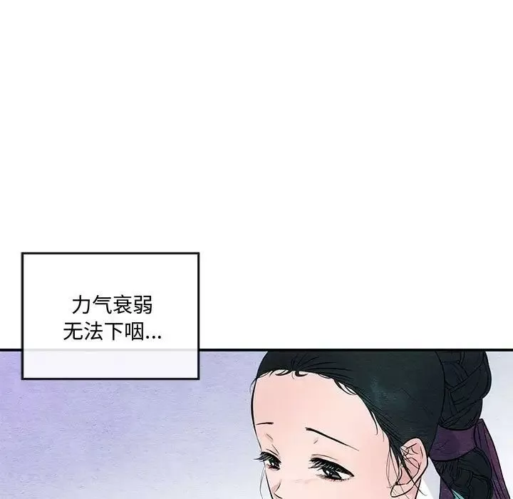 狂眼-第18話 - 图片 37