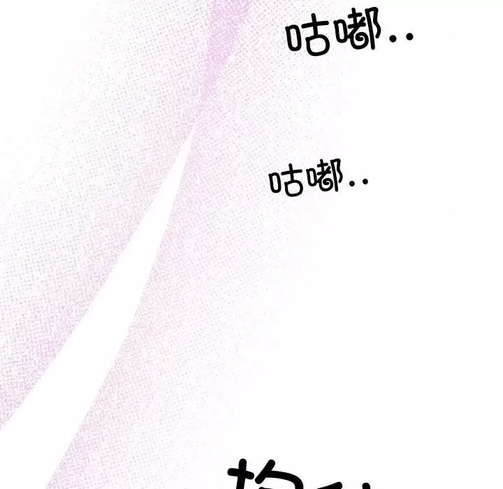 狂眼-第18話 - 图片 45