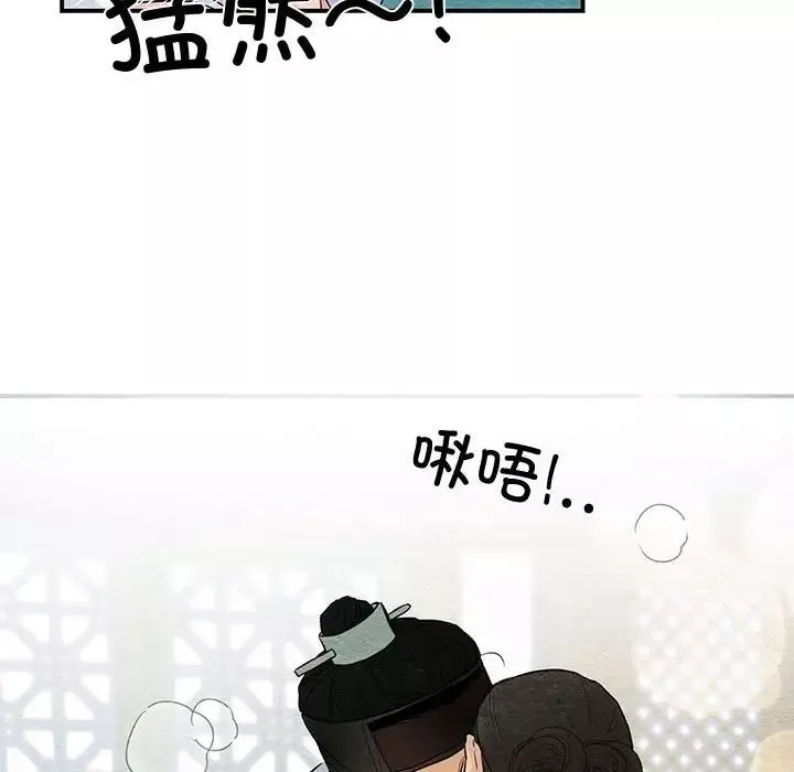 狂眼-第18話 - 图片 49