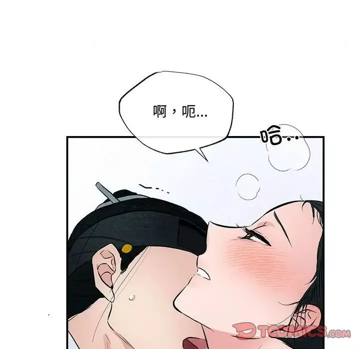 狂眼-第18話 - 图片 54