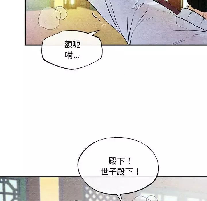 狂眼-第18話 - 图片 57