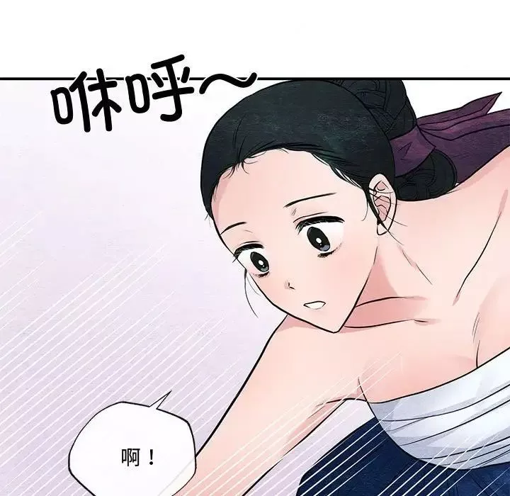 狂眼-第18話 - 图片 69
