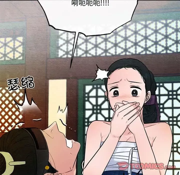 狂眼-第18話 - 图片 74