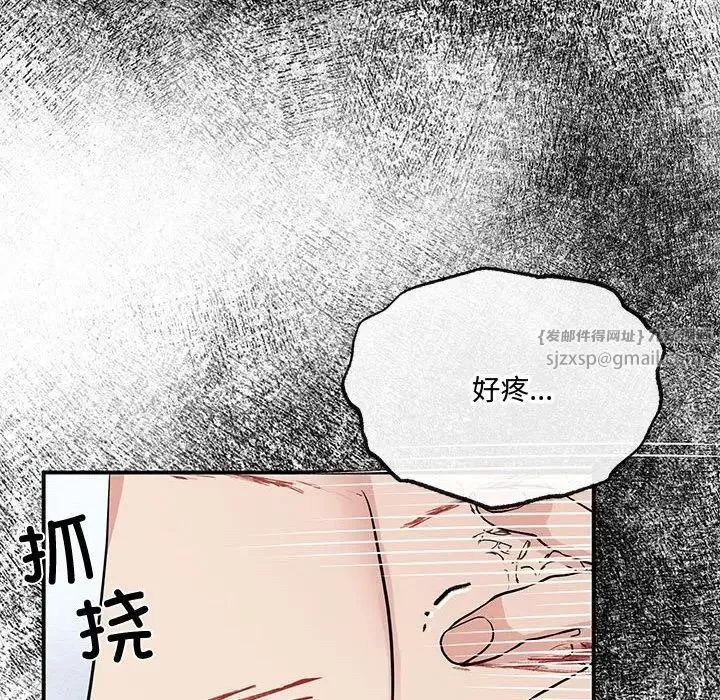 狂眼第18話