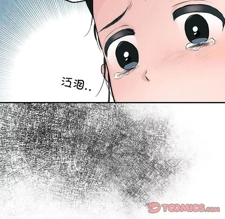 狂眼第18話