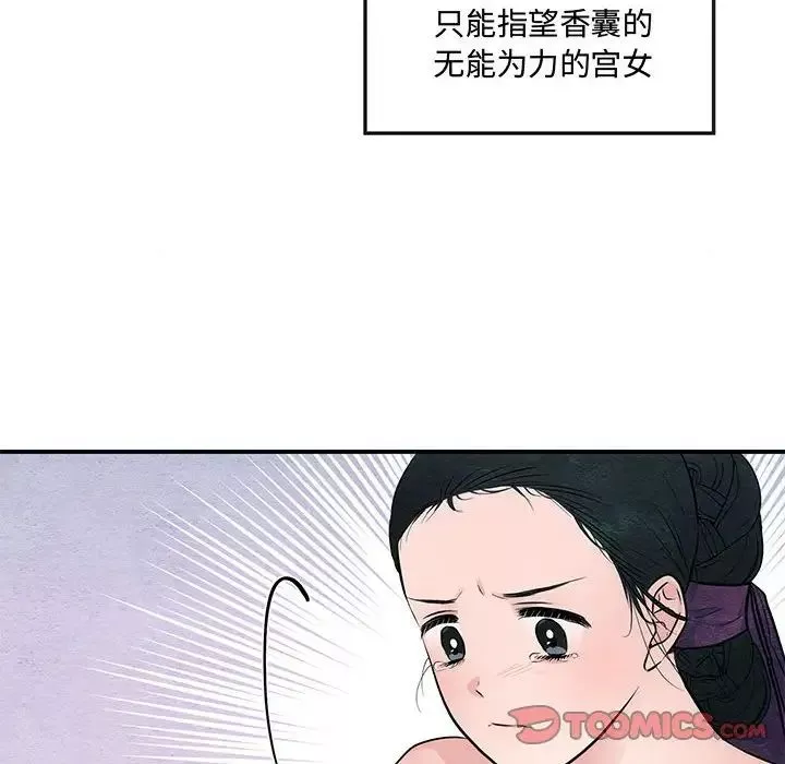 狂眼-第18話 - 图片 86