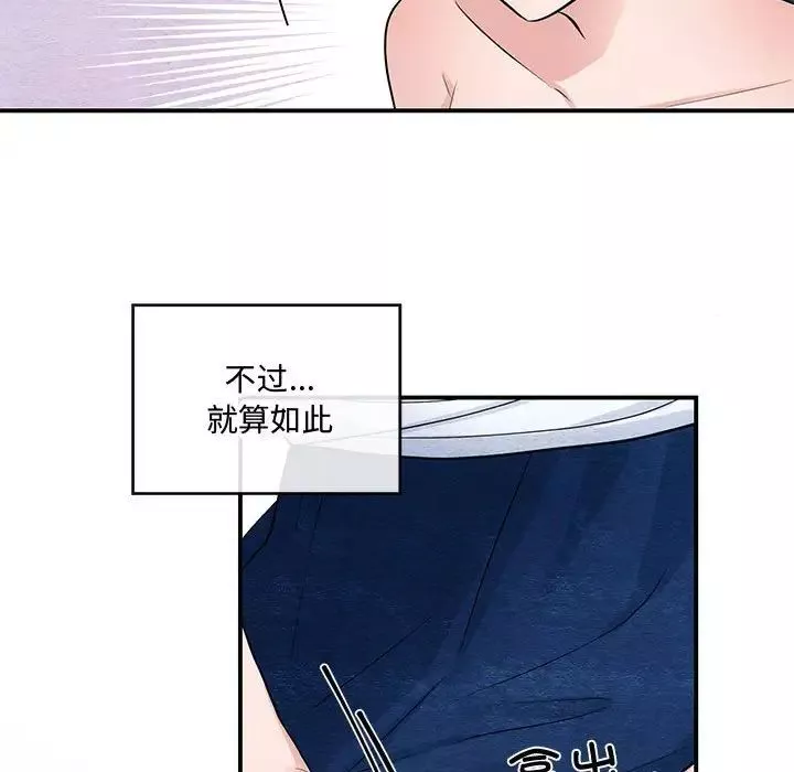 狂眼-第18話 - 图片 87