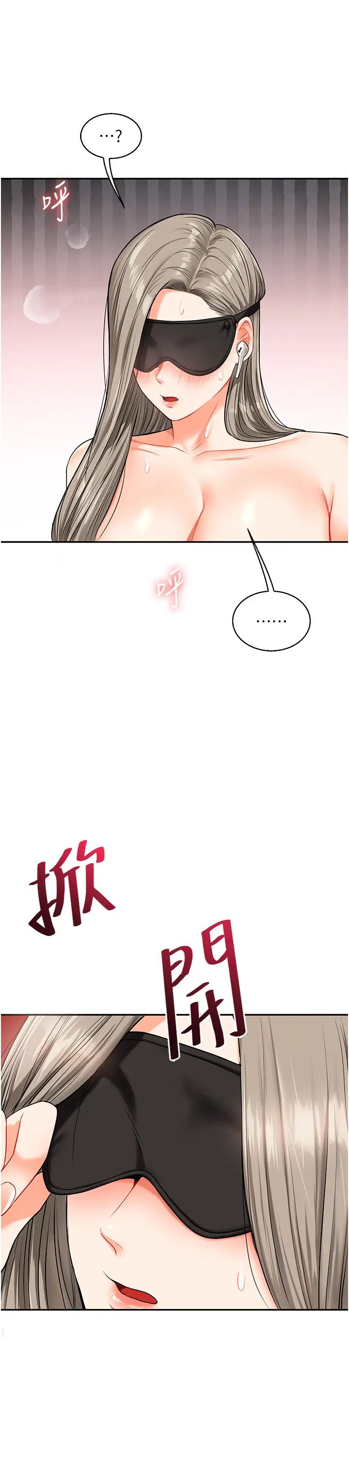 玩转学姊第21話-用覽趴吊打兩位校花