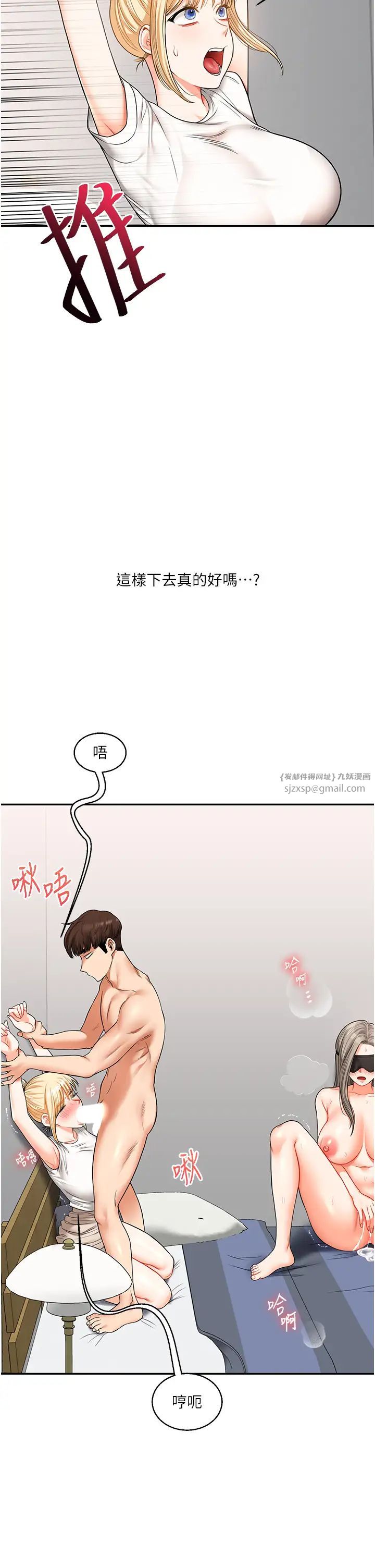 玩转学姊第21話-用覽趴吊打兩位校花