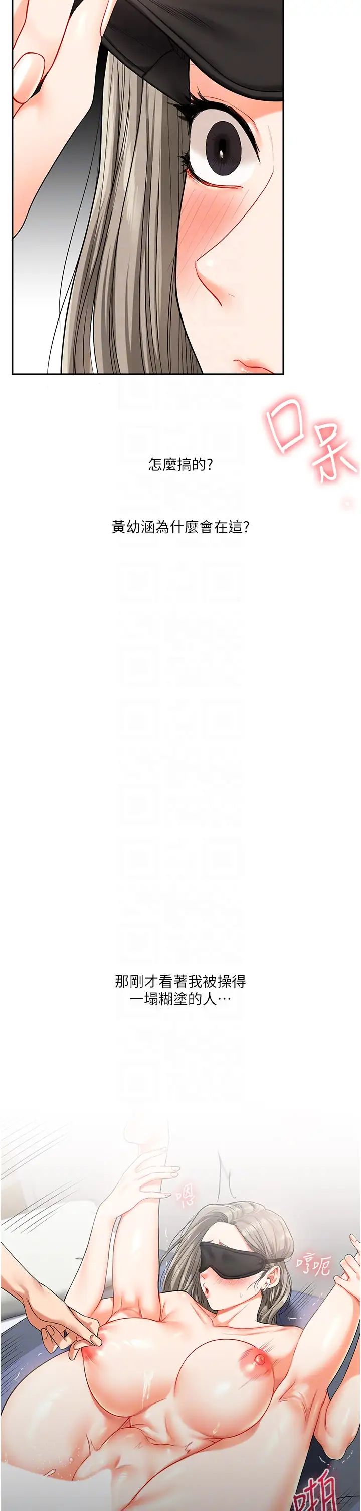 玩转学姊第21話-用覽趴吊打兩位校花