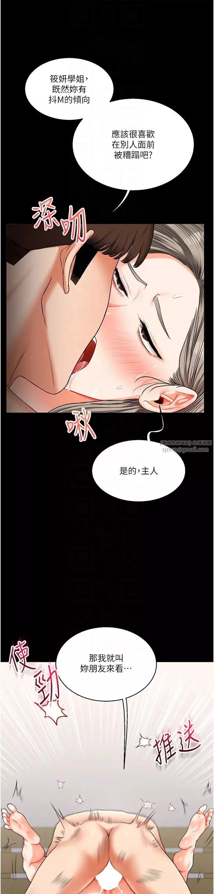 玩转学姊-第21話-用覽趴吊打兩位校花 - 图片 10