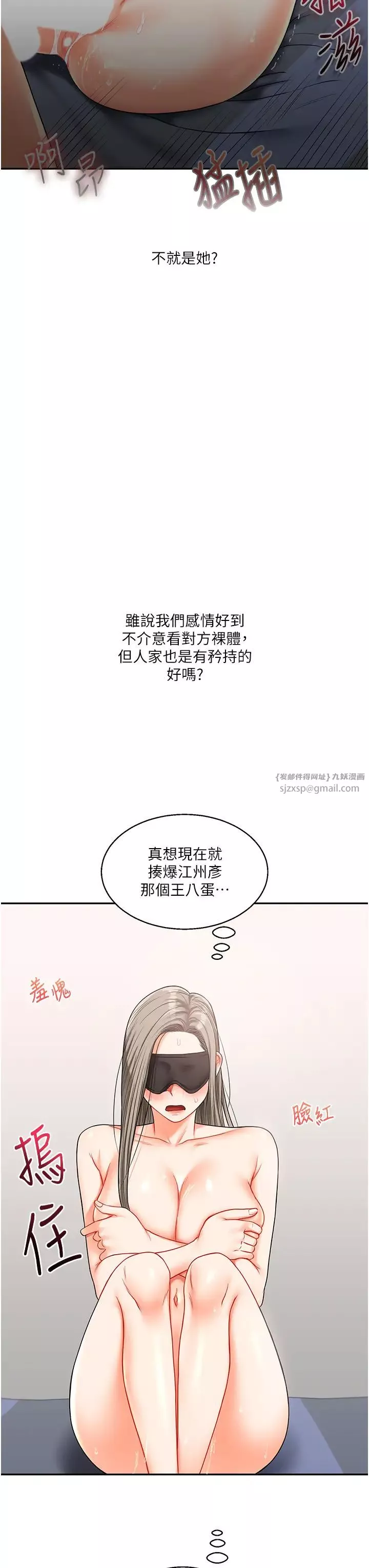 玩转学姊-第21話-用覽趴吊打兩位校花 - 图片 7