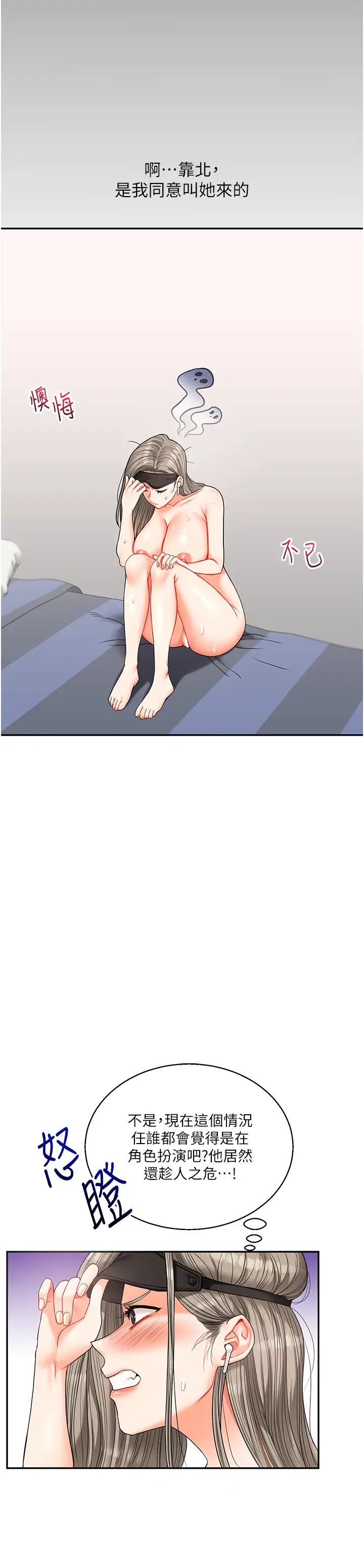 玩转学姊第21話-用覽趴吊打兩位校花