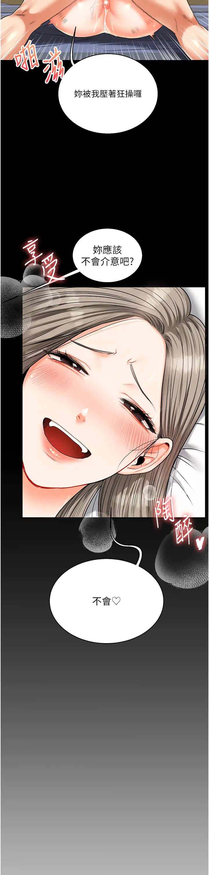 玩转学姊第21話-用覽趴吊打兩位校花