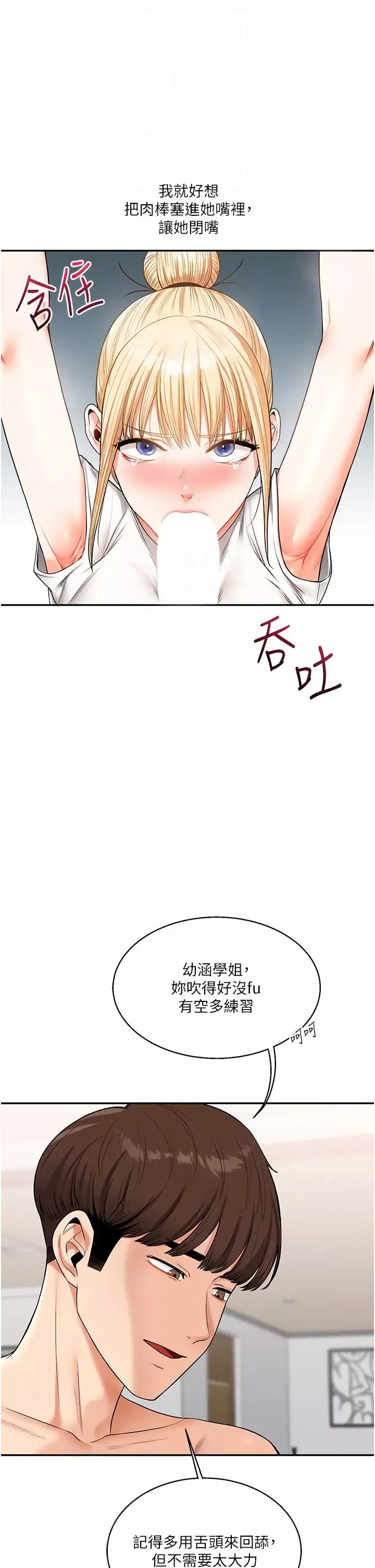 玩转学姊-第21話-用覽趴吊打兩位校花 - 图片 18