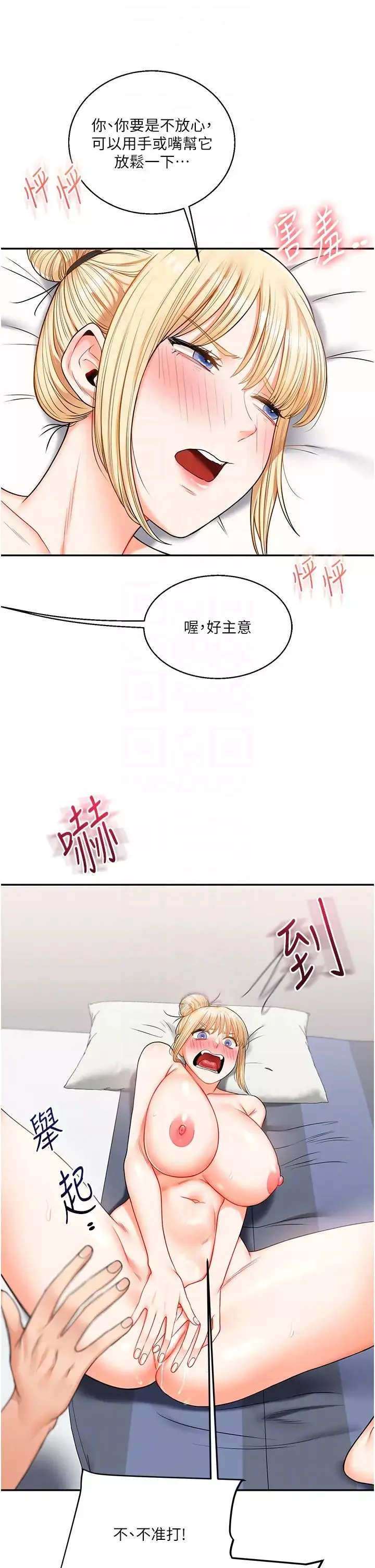 玩转学姊-第21話-用覽趴吊打兩位校花 - 图片 26