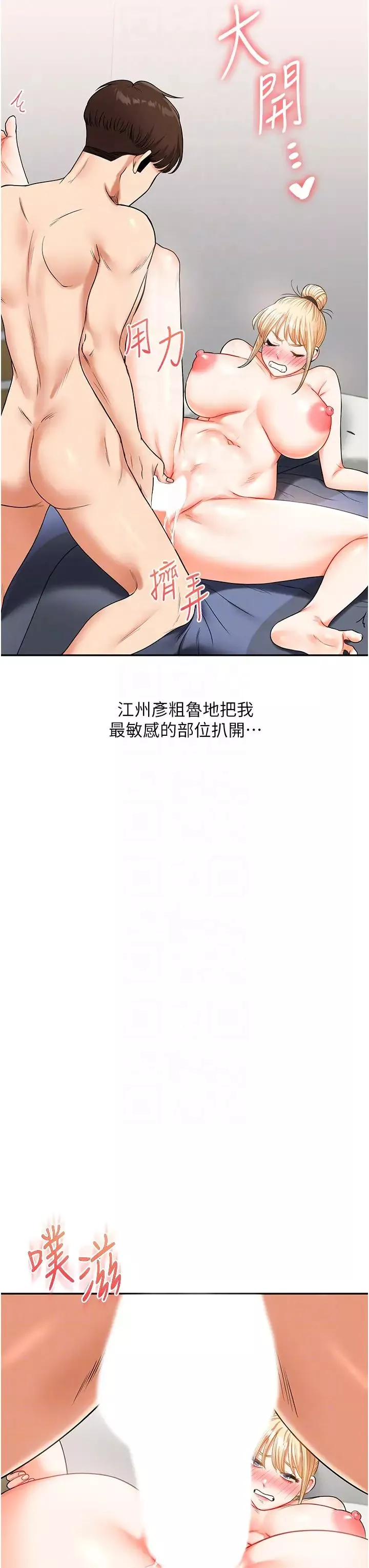 玩轉學姊第21話-用覽趴吊打兩位校花