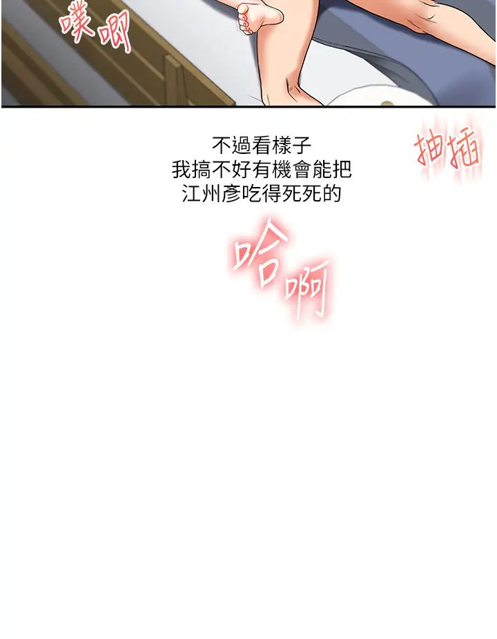 玩转学姊第21話-用覽趴吊打兩位校花