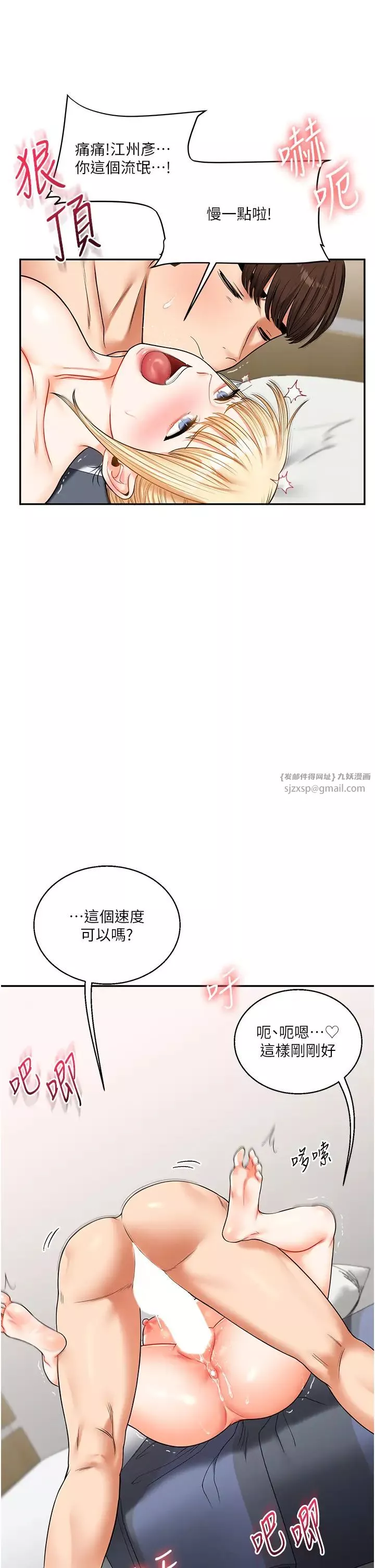 玩轉學姊第21話-用覽趴吊打兩位校花