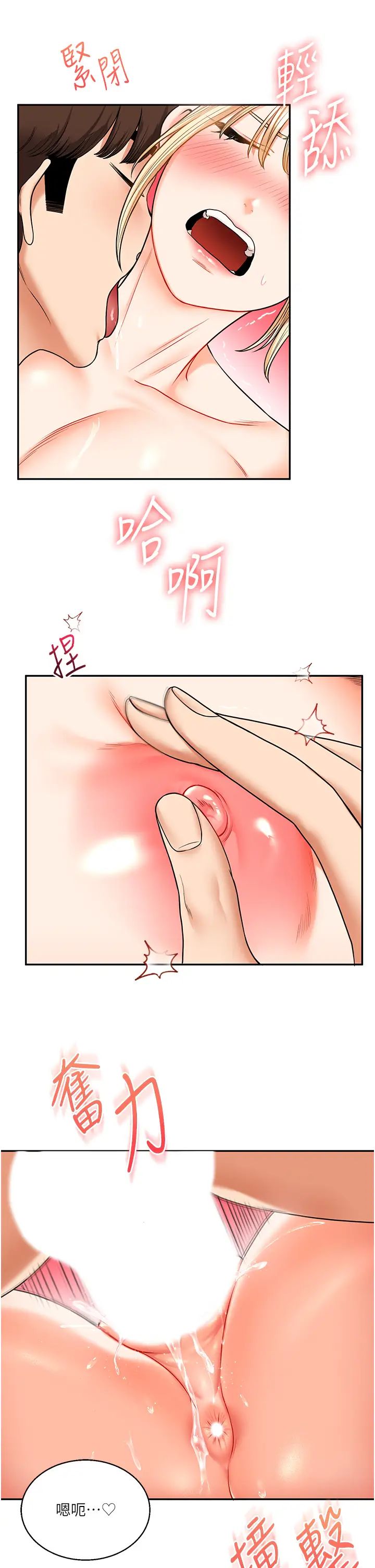 玩转学姊第21話-用覽趴吊打兩位校花