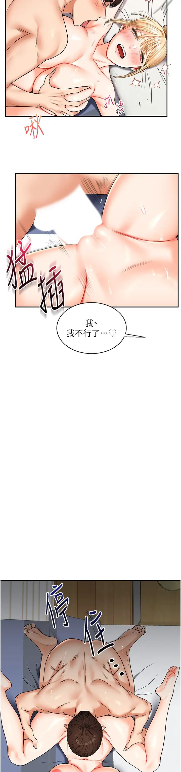 玩转学姊第21話-用覽趴吊打兩位校花