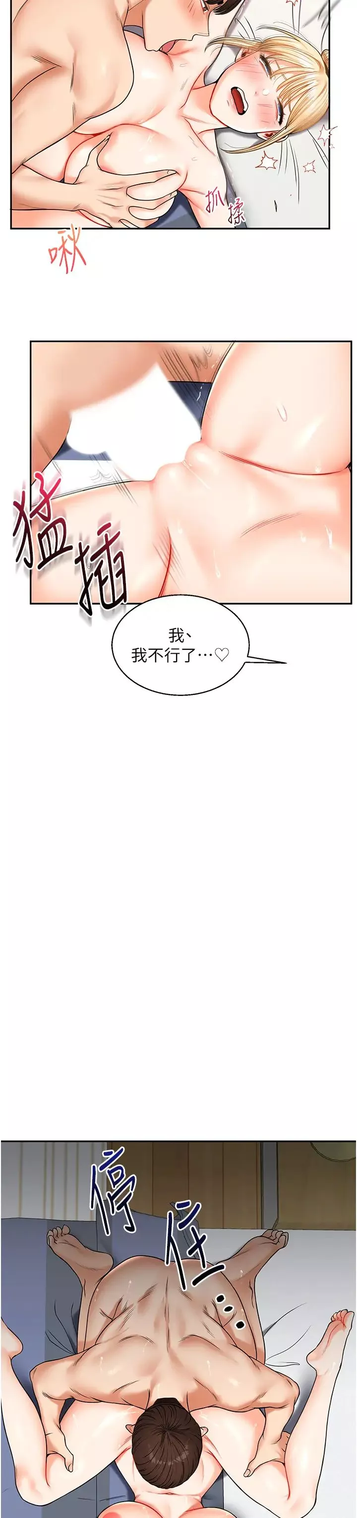 玩轉學姊第21話-用覽趴吊打兩位校花