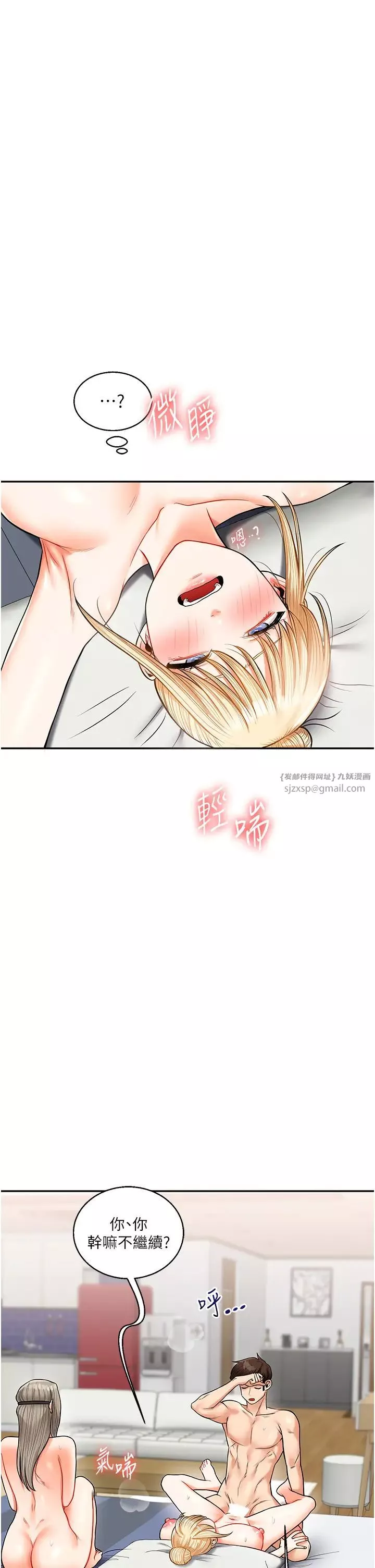 玩转学姊-第21話-用覽趴吊打兩位校花 - 图片 42