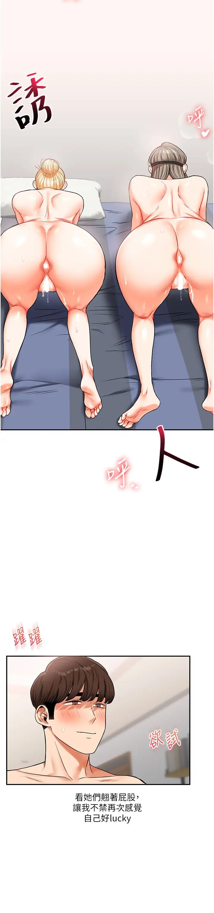 玩转学姊第21話-用覽趴吊打兩位校花