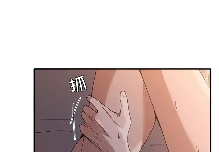 父债子偿-第13話 - 图片 3