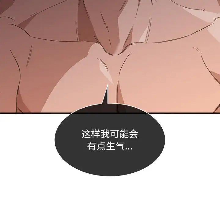 父债子偿第13話